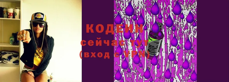 Codein Purple Drank  Искитим 